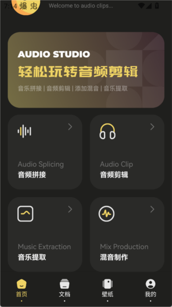 Tunepro音乐最新版本 6.1.2安卓版