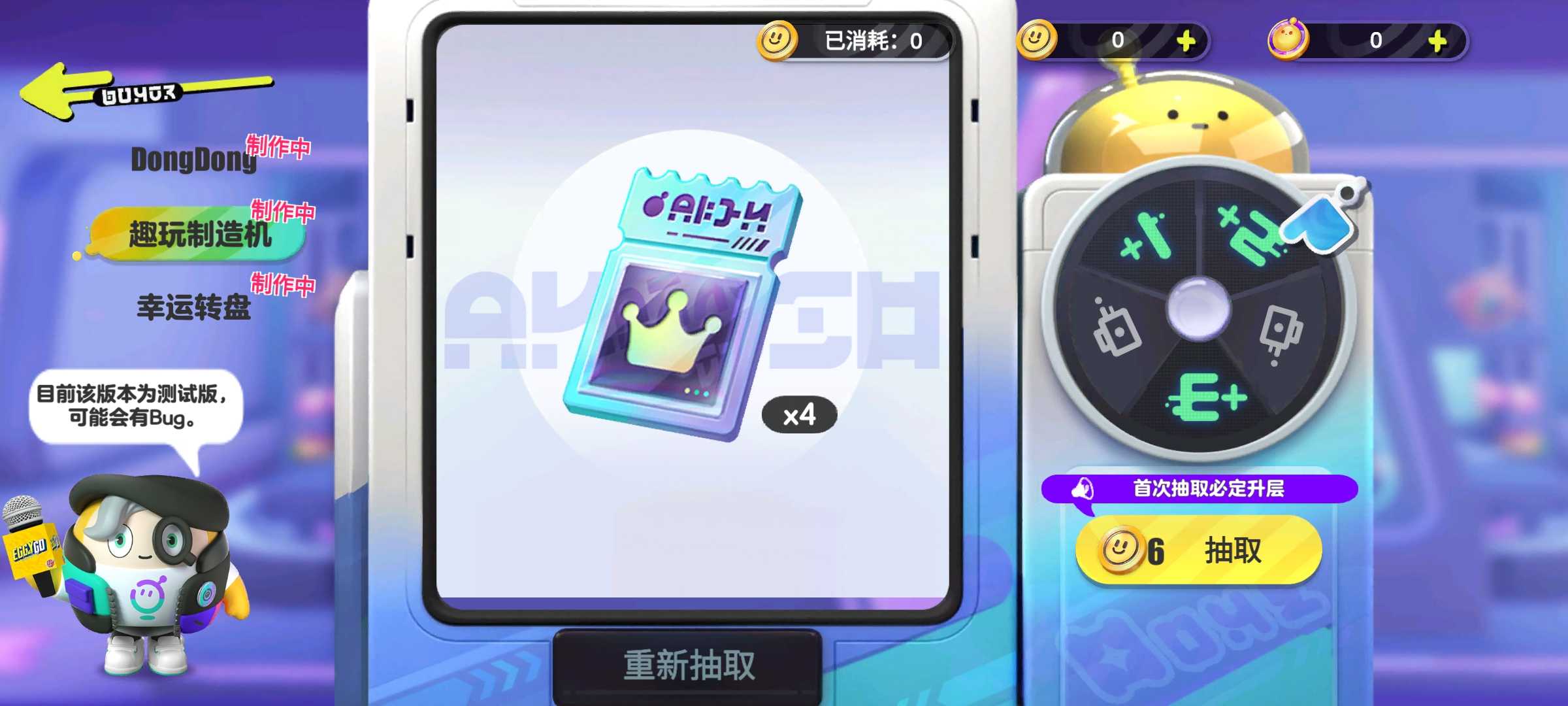 蛋仔派对颜团子抽奖模拟器最新版 2.0安卓版
