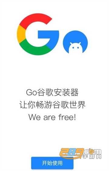 谷歌商店paypal三件套下载2023安卓官方版(ourplay)v6.1.6安卓最新版