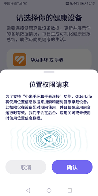Otter Life2026最新版本 Otter Life2026最新版本