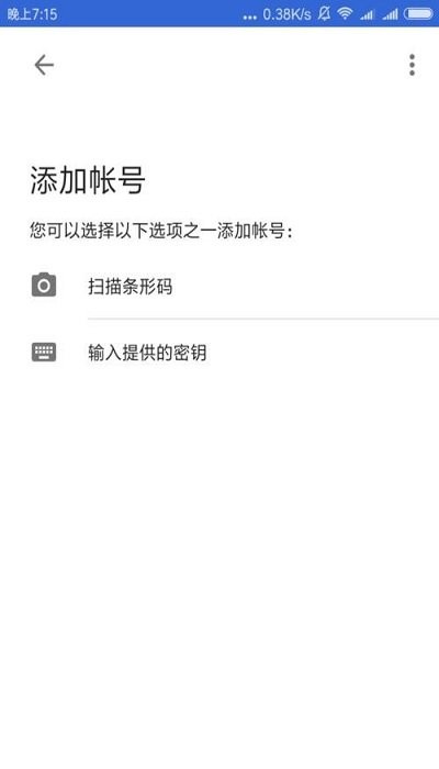 谷歌身份验证器官网版