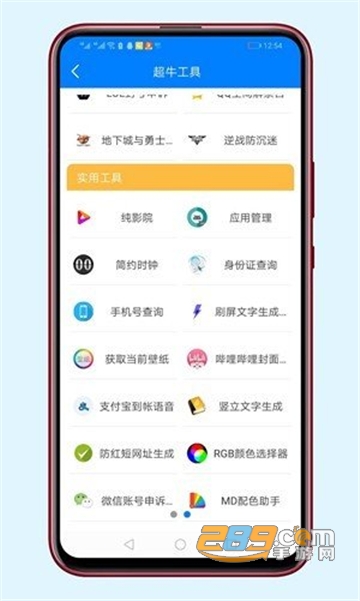 阿晨软件库蓝奏云完整2021最新版(暂未上线)v4.7.2最新版