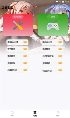 倾城软件库app免费版