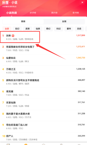 久久追书app 1.0.8最新版