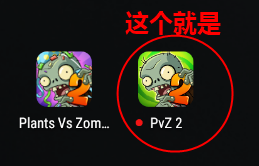 植物大战僵尸2国际服内置MOD菜单