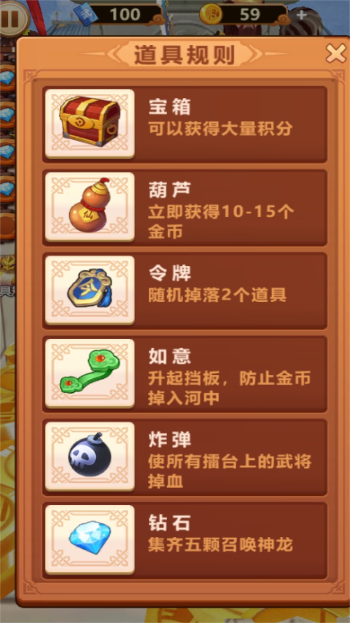 主公贼有钱最新版 1.1.01安卓版