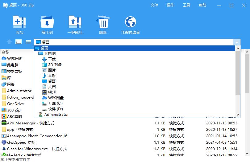 360 zip国际版（无广告） 1.0.0.1041电脑版