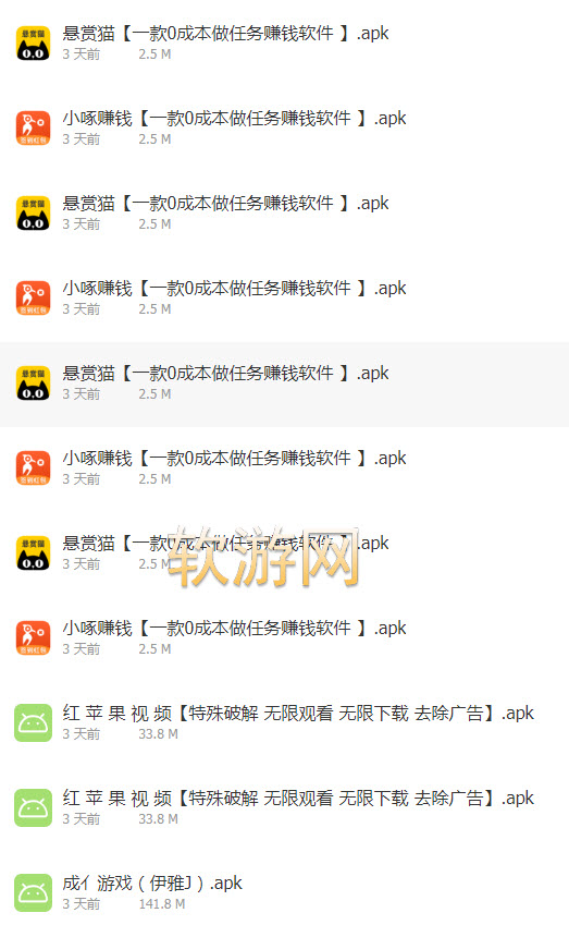 稚初软件库app