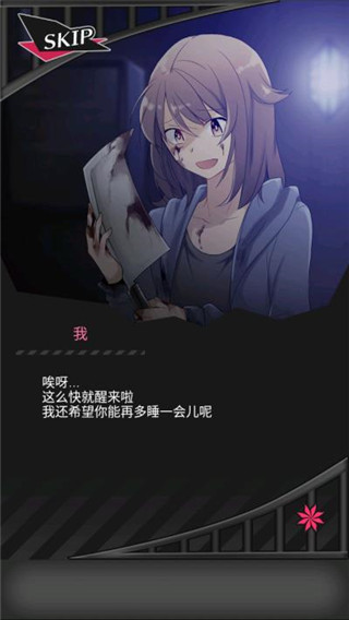 丧尸男友2汉化版 1.3.2安卓版