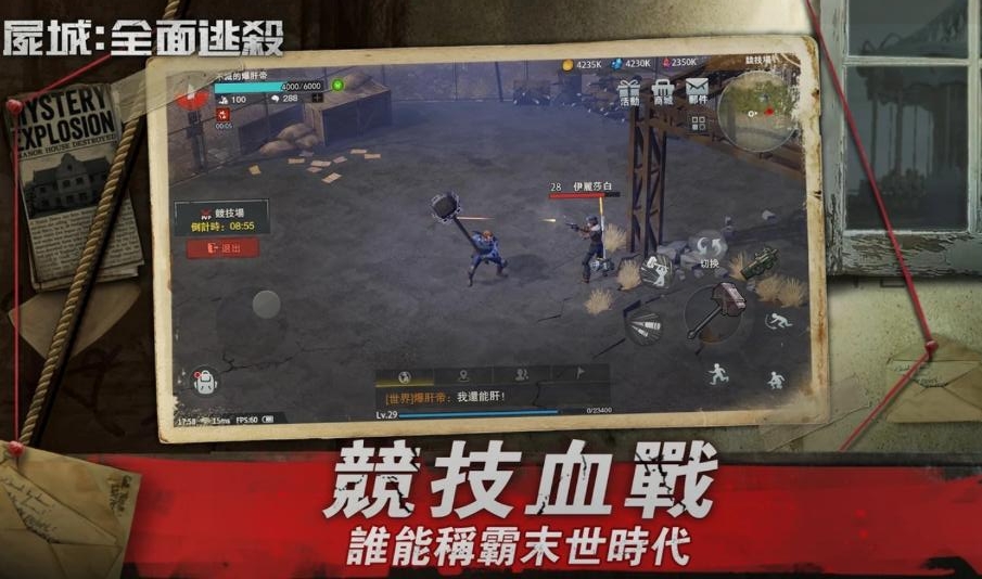 僵尸之城去谷歌框架版 1.0.2安卓版