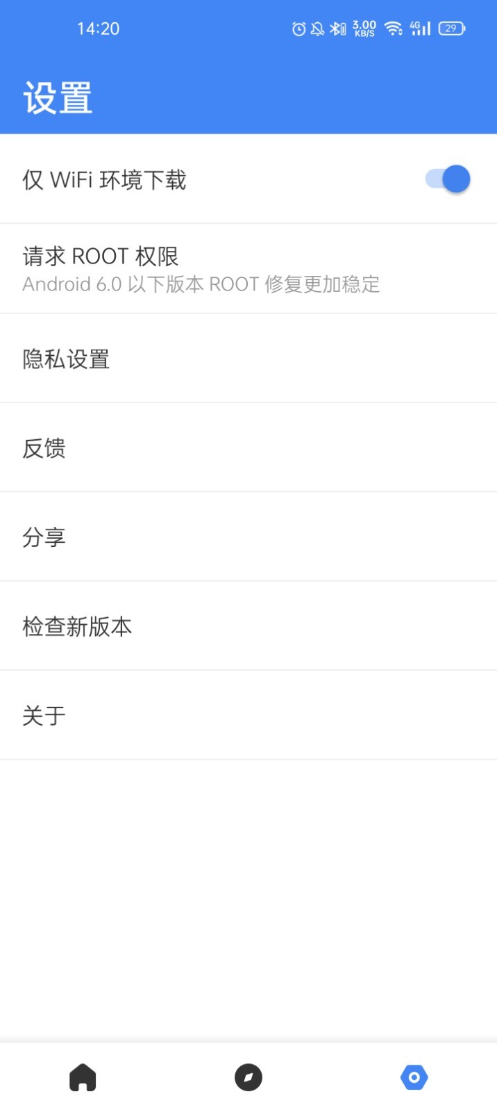 Su谷歌安装器最新版