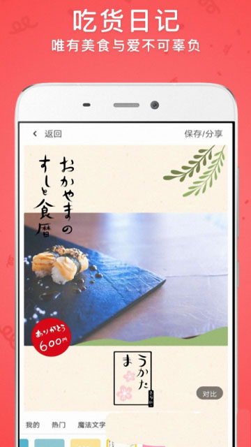 美颜百变相机APP