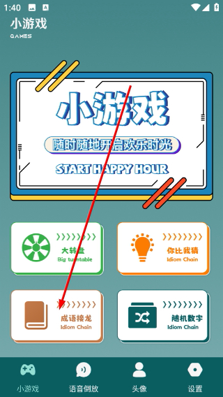倒放挑战2官方版 1.0.8 安卓版