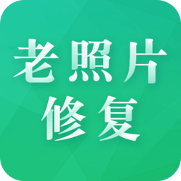 老照片修护专家
