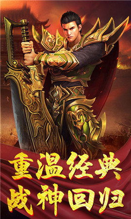 热血攻速版一战称王官方版