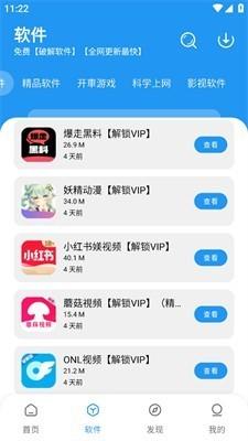 猪猪软件库1.7
