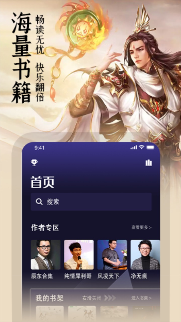 玄幻小说阅读器免费版 1.1安卓版