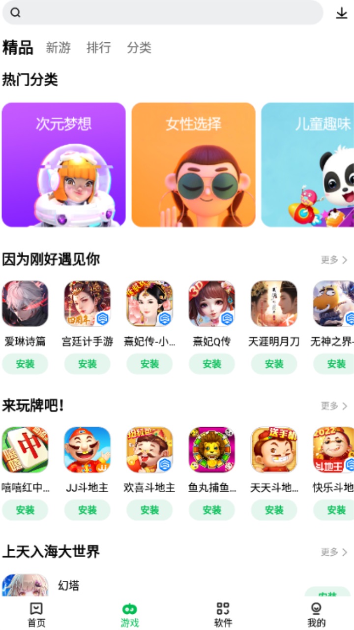 联想游戏中心官方版(应用商店) 12.12.10.88最新版