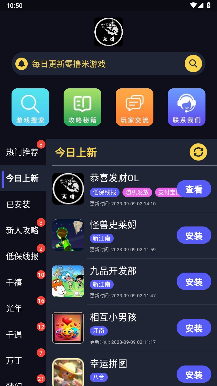 大炮游戏库最新版 1.2.4安卓版