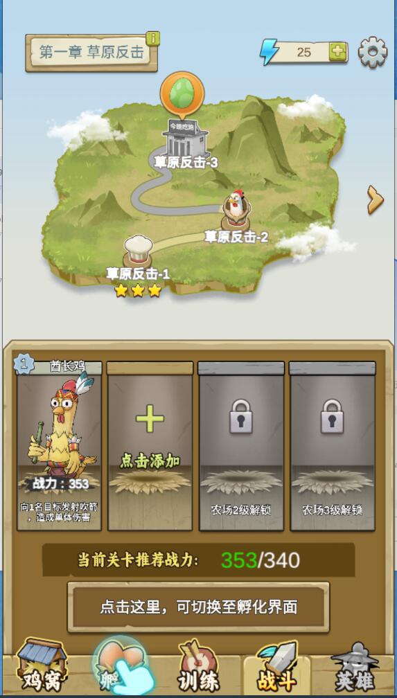 农场我最强小游戏 1.0.2安卓版