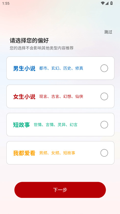 月下追书最新版 1.0.0安卓版