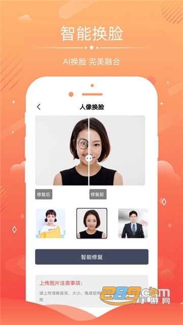 老照片修复上色软件最新版v1.1.0安卓版