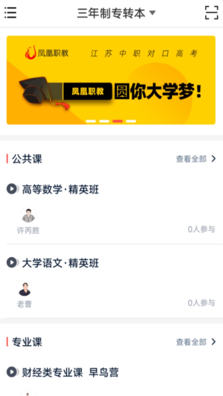 学培课堂官方版