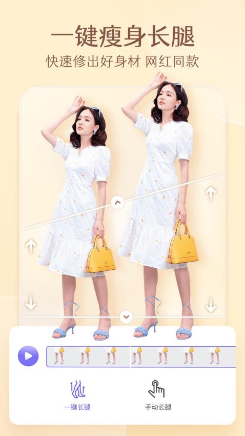 PrettyUp视频p图修图美颜瘦身