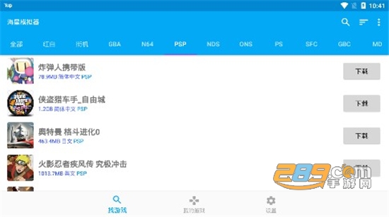 2022海星模拟器完美金手指版v1.1.64免谷歌版