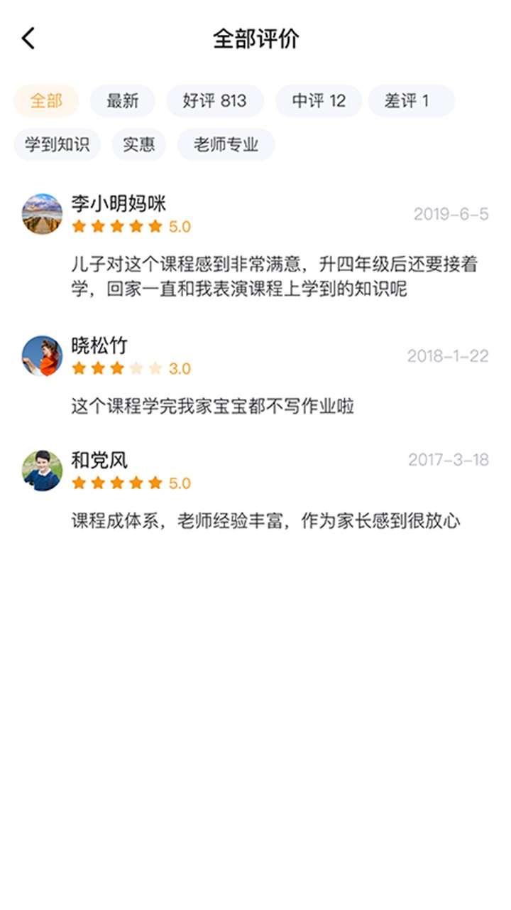 课后三点半家长端app 3.2.21安卓版