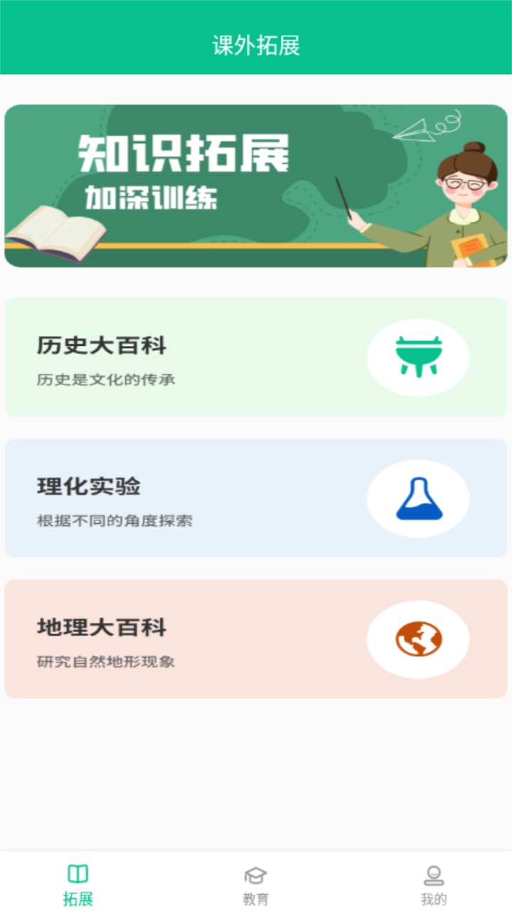 智慧中小学云平台