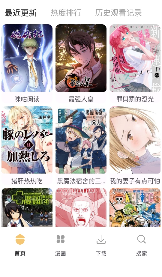 漫画之家免费漫画下拉式