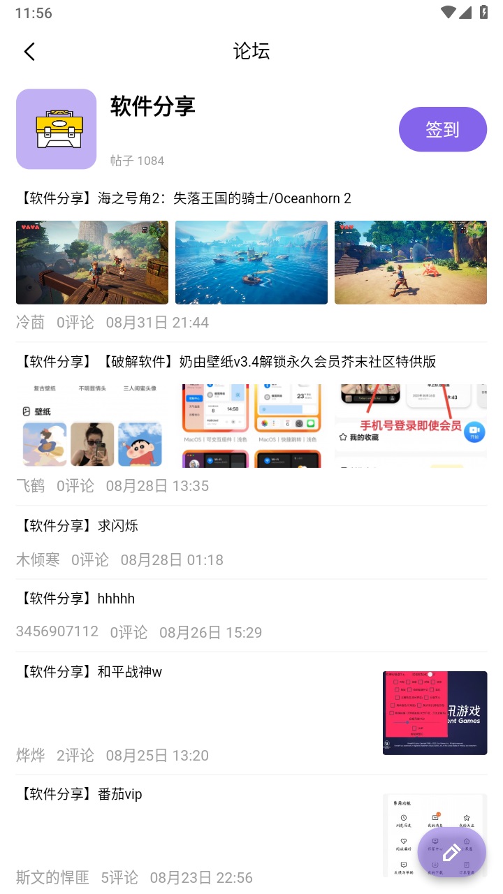 山竹社区官方版 3.4.1最新版
