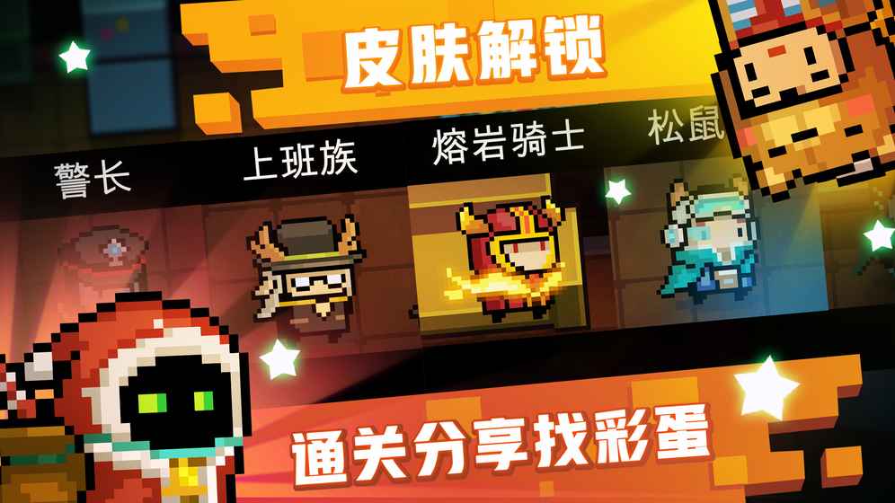 元气骑士1.9.5国际服