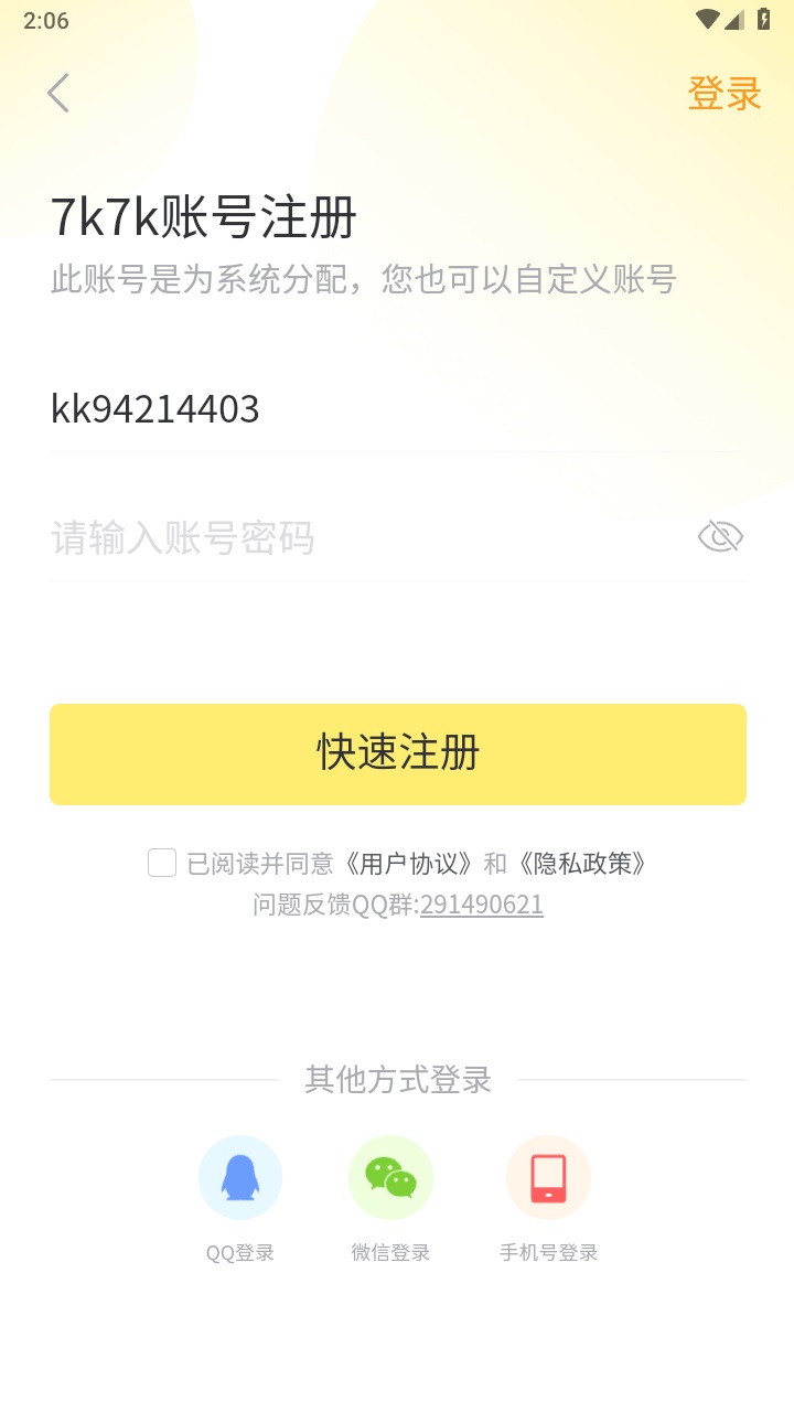 7k7k游戏盒手机版 3.5.2最新版