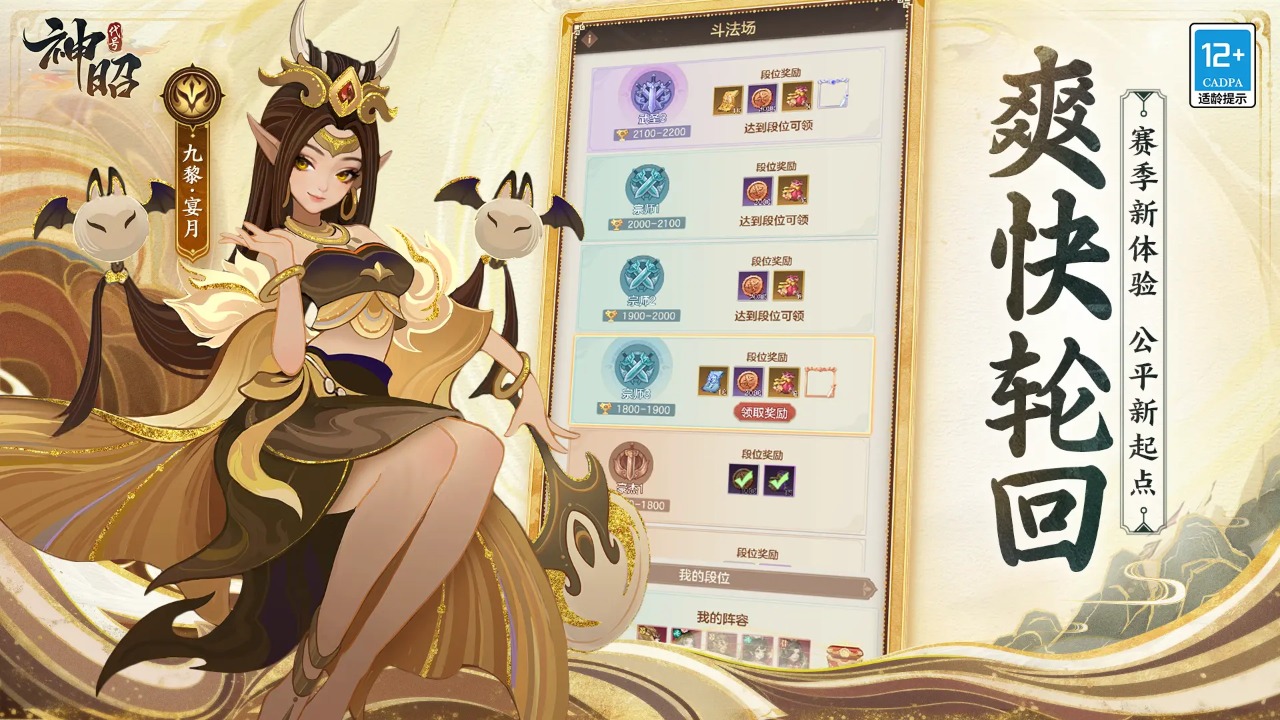 代号神昭最新版 0.5.5安卓版