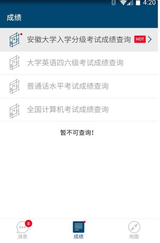 安徽大学迎新平台官方版 1.0.1安卓版