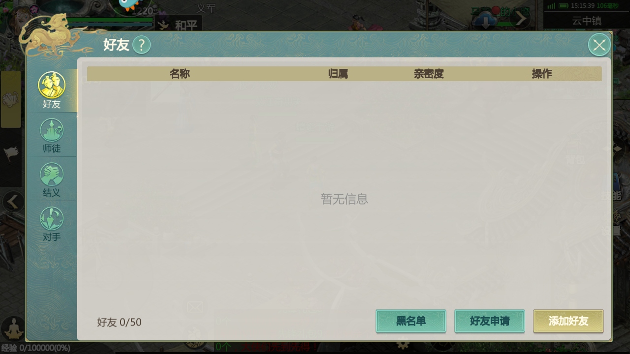 剑侠世界起源最新版 1.22.2安卓版