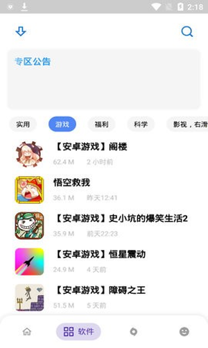 云阁软件库