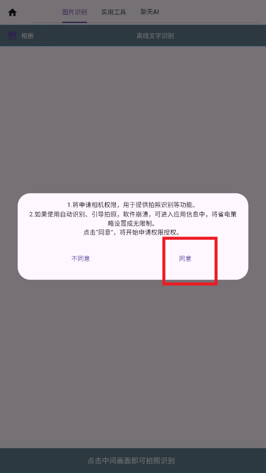 落寞工具箱最新版本 6.4.0安卓版