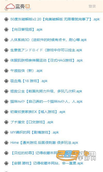 jshgou软件app