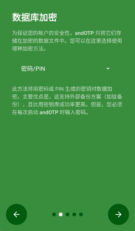 andotp官方正版 0.9.0.1 手机版