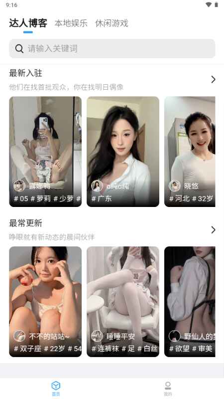 小雷达软件 1.1.05安卓版