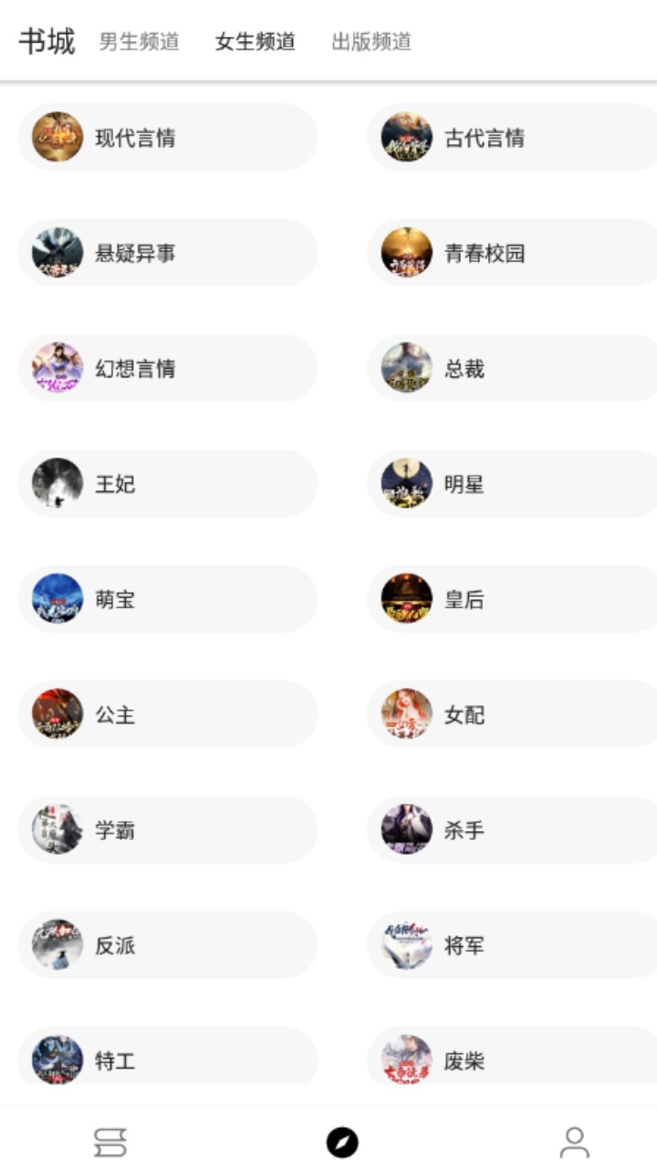 程序猿小说最新版 1211安卓版