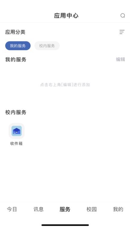 智慧泉海官方版 9.6.8安卓版