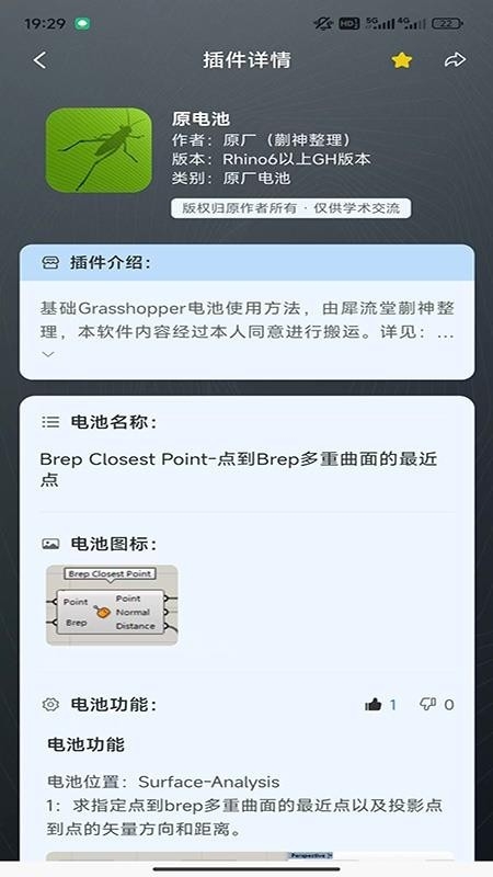 RhinoPH手机版 1.0.0安卓版