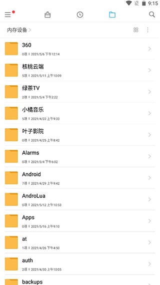 小米文件管理器谷歌版