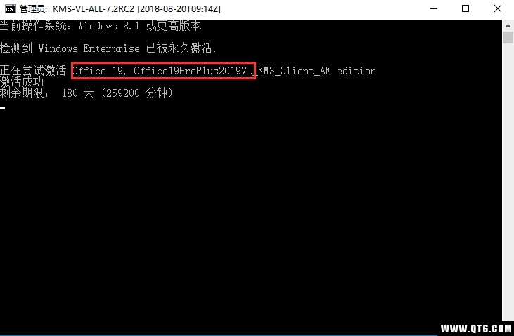 Microsoft Office 2019（办公软件） 官方专业版