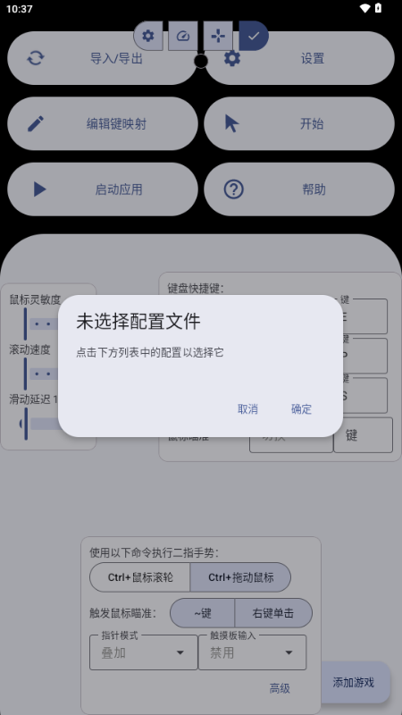 APPenjoy_2.0软件库官方最新版