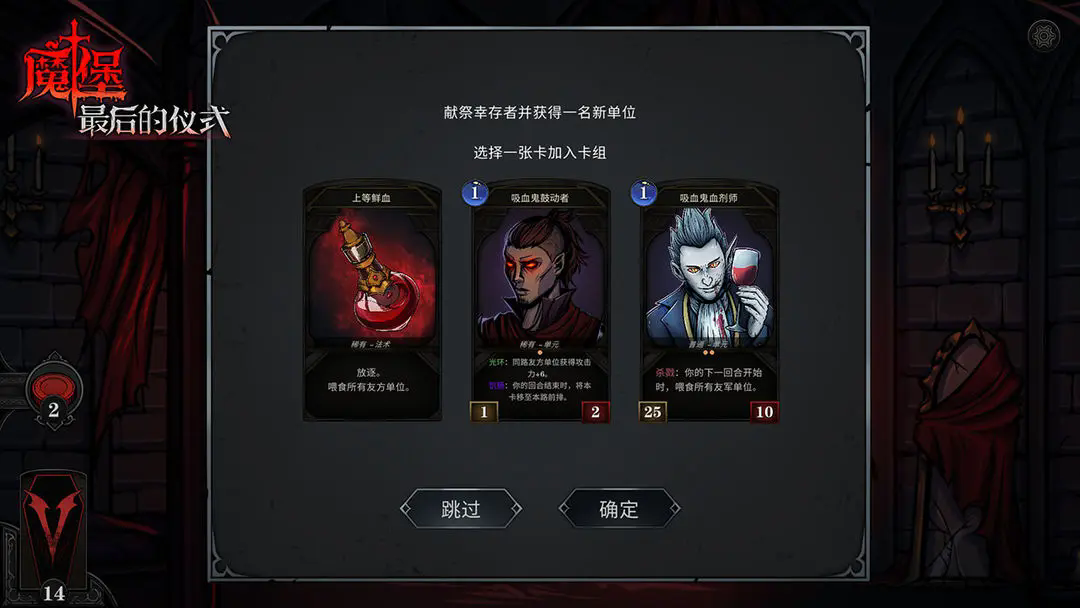 魔堡最后的仪式安卓汉化版 59安卓版
